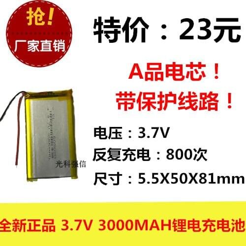 New fully capacitive 3.7V polymer lithium power 555081 3000MAH device mobile power panel