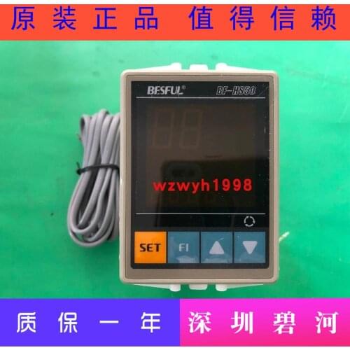 BESFUL BF-HS50 backwater controller hot water control cycle temperature controller temperature controller
