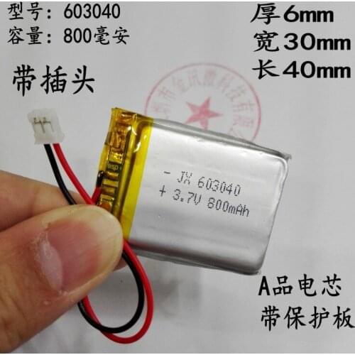 Childrens early education machine built-in battery 603040 navigator 3.7V lithium battery 800mAh card sound box general audio