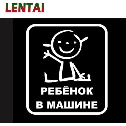 LENTAI For Mercedes benz w204 w203 Audi a3 a4 b6 b8 a6 b7 Citroen c4 c5 c3 1PC Car Styling Funny Warming Russian Words Stickers