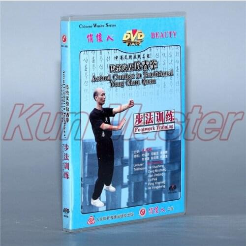Footwork Training Actual Combat in Traditional Yong Chun Quan Kung Fu Video English Subtitles 1 DVD