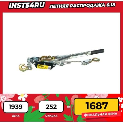 Steher Rigging Devices