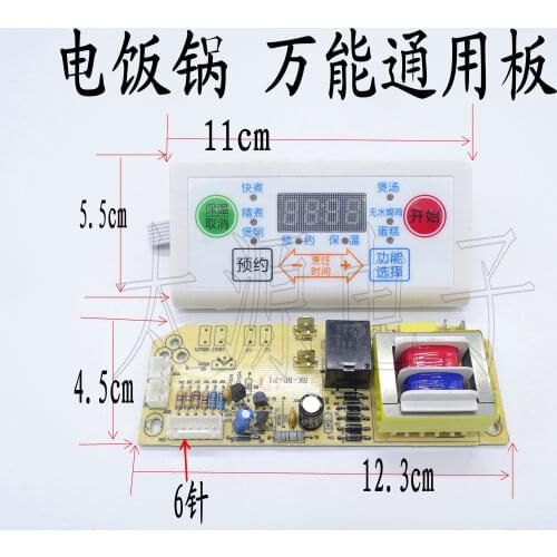 Universal intelligent rice cooker computer control board rice cooker universal motherboard universal board
