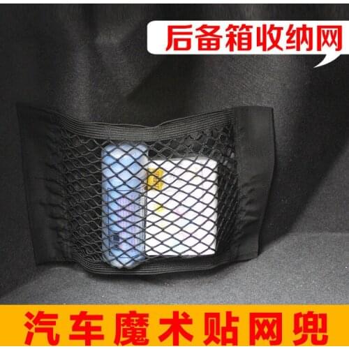 Car Double-layer Net Bag Trunk Storage Car Built-in Bag Vehicle Fire Extinguisher Fixed Net