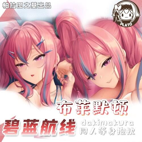 Game USS Bremerton Azur Lane Girl Double-Sided Dakimakura Hugging Body Pillow Case Cushion Cover Male Otaku Bedding Gift