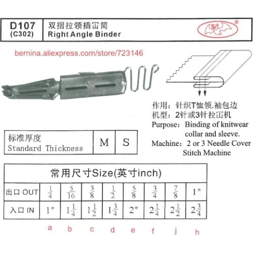 D107 Right Angle Binder For 2 or 3 Needle Sewing Machines for SIRUBA PFAFF JUKI BROTHER JACK TYPICAL SUNSTAR YAMATO SINGER