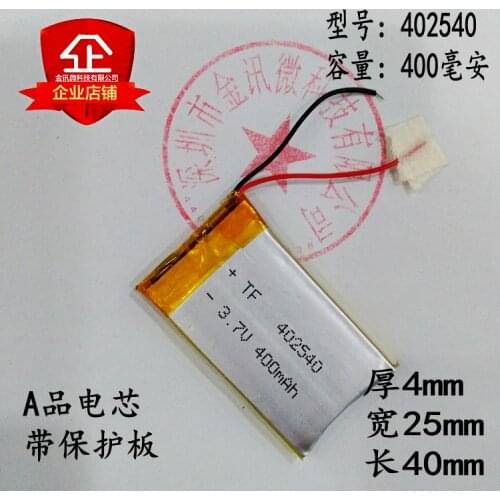 SAST 210 traffic recorder 402540 recording pen built-in battery 3.7V lithium battery MP3 exchangeable 400mAh