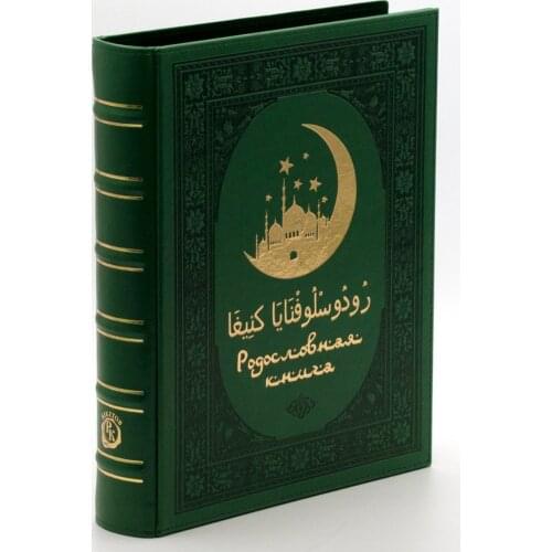 Родословная книга Stationery