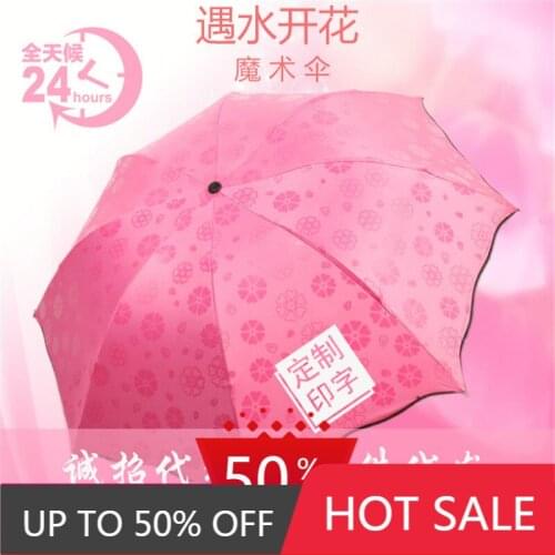 Water Blooming Umbrella Three Fold Vinyl Sun Protective Small Fresh Sun Umbrella Sunshade kids umbrella for boy xiaomi