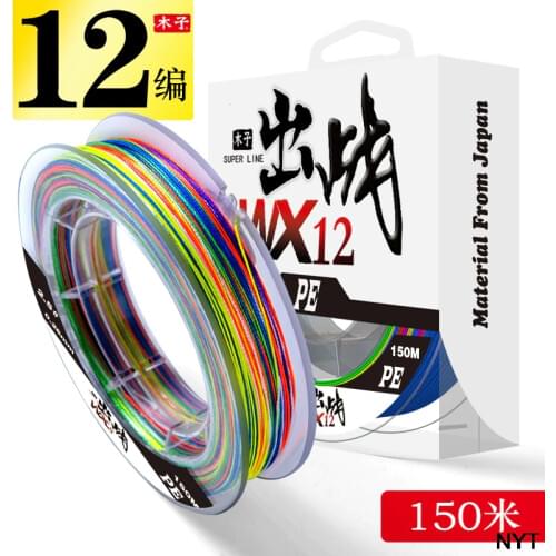 Teil in 150 meters 12 strong horse fishing line X12 choreography sea fishing road and PE line line line
