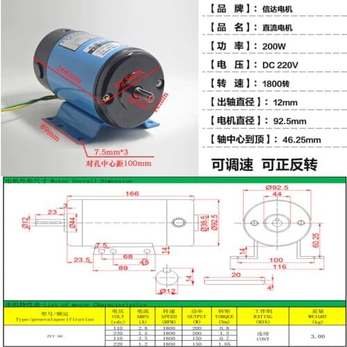 200W permanent magnet DC motor 220V 1800rpm high speed motor forward and reverse speed small motor