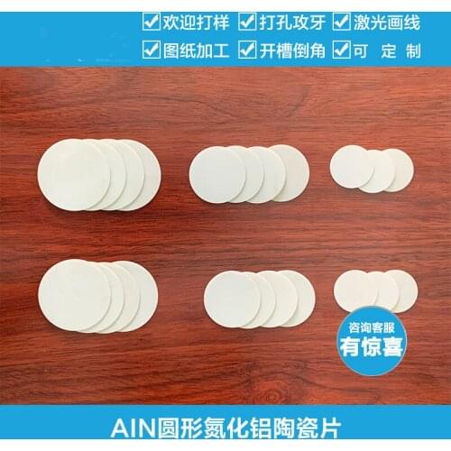 Non-porous aluminum nitride round AIN ceramic sheet 20/26/30/32/35 round heat conduction and heat dissipation insulation