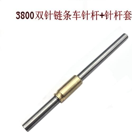 Industrial sewing machine 3800 double needle machine double needle double chain three needle three chain needle bar sleeve