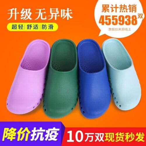Work shoes operating room Surgical shoes slippers men women non-slipes doctor nurse slippers hole shoes EVA plus size solid