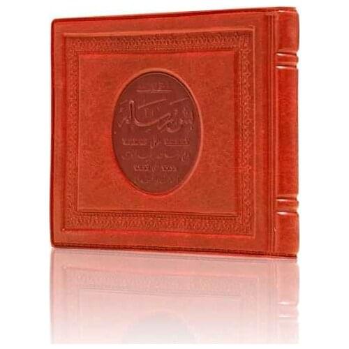 Pocket Size Five Risale Mecmuası (Comparative)