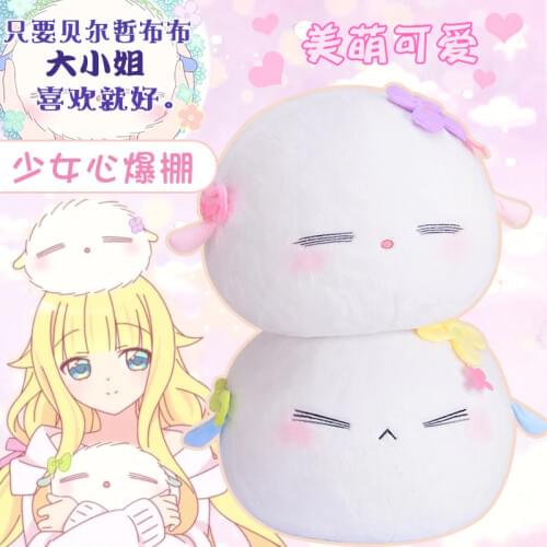 As Miss Beelzebub Likes it Plush Doll toys Cosplay Beruzebubu-jo No Okinimesu Mama pillow short stuffed cute doll for gift
