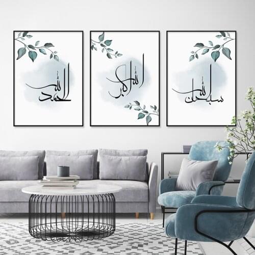 Islamic Allahu Akbar Calligraphy Blue Leaves Modern Muslim Posters Canvas Painting Wall Art Print Picture Living Room Home Decor