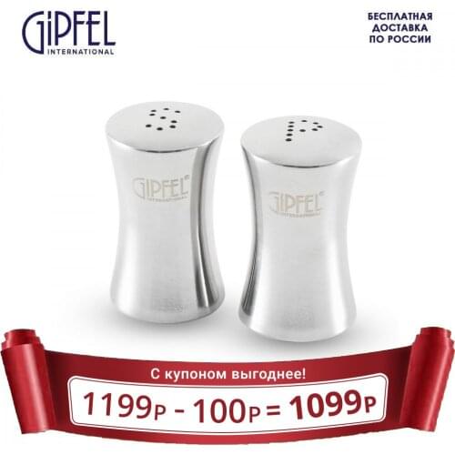 Солонки и перечницы GIPFEL International China At AliExpress
