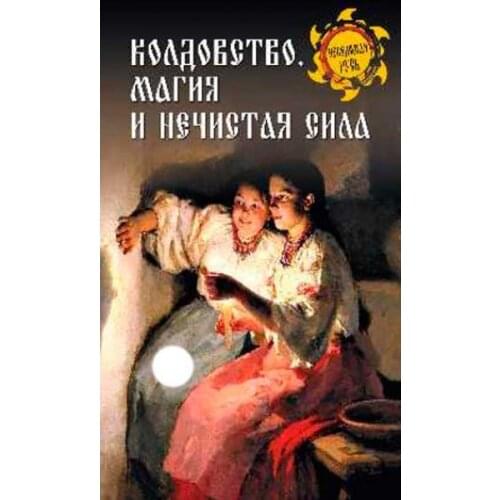 Мифология и народные сказки Вече China At AliExpress