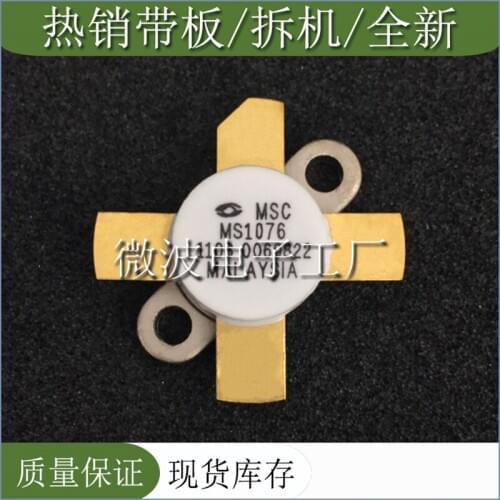 MS1076 SMD RF tube High Frequency tube Power amplification module