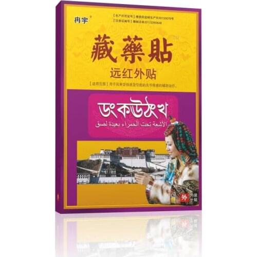 10/20/50pc Cordyceps tibeti Chinese herbal traditional plaster neck shoulder foot pain plaster patch hotsale plaster