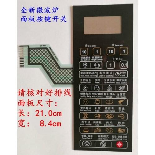 Suitable for Galanz G80F23CN2P-B5 (R0) microwave oven panel G80D23CSP-B5 (BO film control button