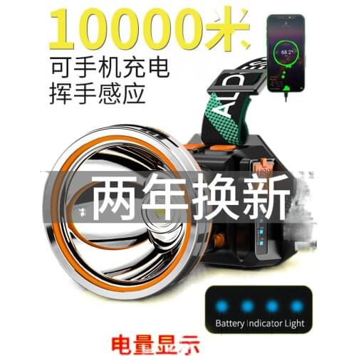 Bright headlight glare charge induction lamp fishing head mounted flashlight led dedicated Yediao