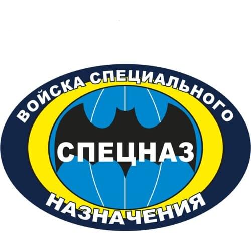 B-0046# Special Forces Troops Printed Self-adhesive Decal Car Sticker Waterproof Auto Decors on Bumper Rear Window