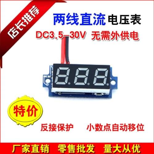 Super small 0.28 inch precision two-wire DC 3.5-30V digital voltmeter digital display voltmeter head