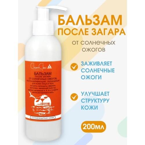 Charm Cleo Cosmetic Sunscreens For Skin