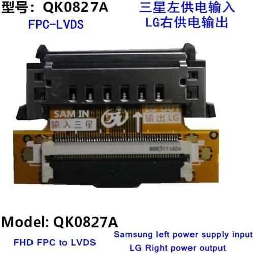 QK0827A QK0827B QK0826A QK0826B signal adapter board is suitable for Samsung LG mutual conversion adapter board interface 51PIN