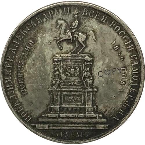 Russia 1859 Alexander II Nicholas I Monument Commemorative Rouble Brass Plated Silver Copy Coins