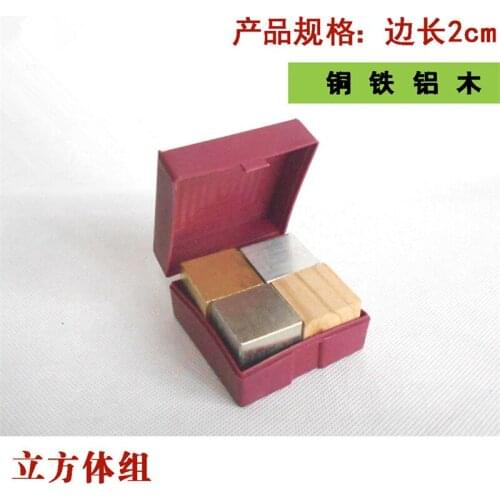 Cube group (copper, iron, aluminum and wood) 20*20mm Same volume and different mass Physics experiment equipment