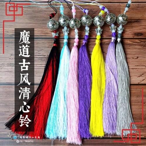 The Untamed Grandmaster of Demonic Cultivation MDZS Antiquity Tassel Bell Pendant Wei wuxian Lan wangji Waist Accessories Prop