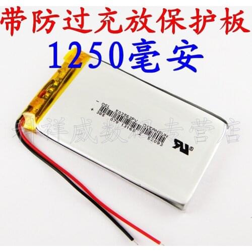 503562053562 brown 1250mAh navigator 3.7V electronic dog polymer lithium battery Rechargeable Li-ion Cell