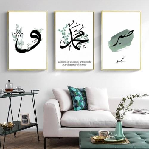 Abstract Canvas Painting Islamic Quotes Arab Calligraphy Poster And Prints Green Plants Wall Art Picture Muslim Decoration