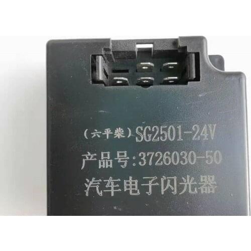 CA151 electronic flasher is suitable for Jiefang Hongyan King Kong Automobile Truck Steering Relay SG2501-24 Quality accessories