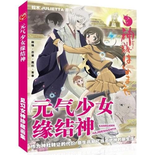 Art Book Anime Colorful Artbook Limited Edition Collectors Picture Album Paintings