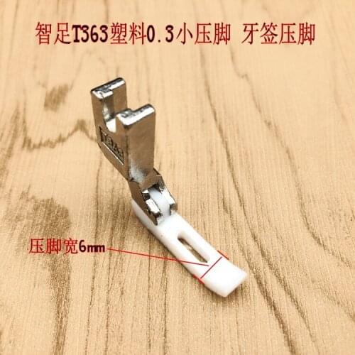 Zhizuo T363 plastic zipper toothpick narrow flat car 0.3 thin presser foot industrial sewing machine accessories