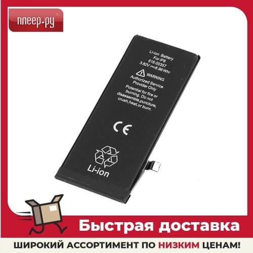 ACTIV Accumulators (batteries) For Mobile