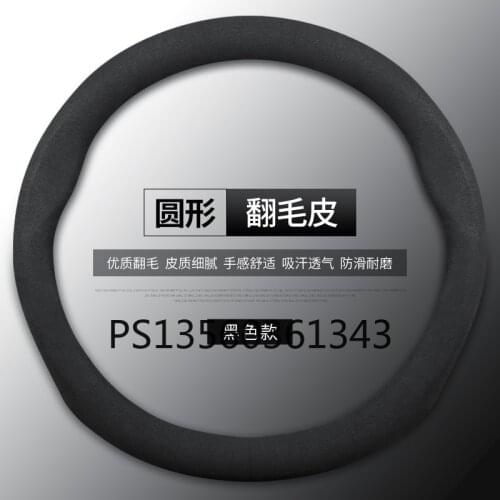 Suitable for Porsche Cayenne Macan 911 718 Panamera Cayman steering wheel cover suede carbon fiber grip cover