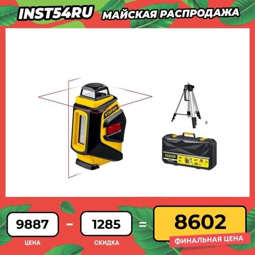 STAYER Laser Rangefinders