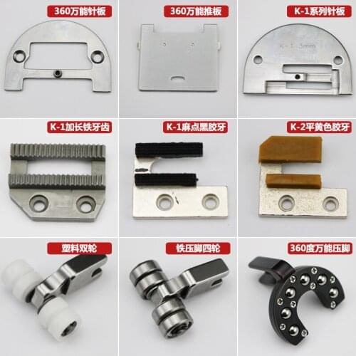 Sewing machine fittings all steel mould needle position K1 K2 needle group presser foot tooth needle plate template machine part