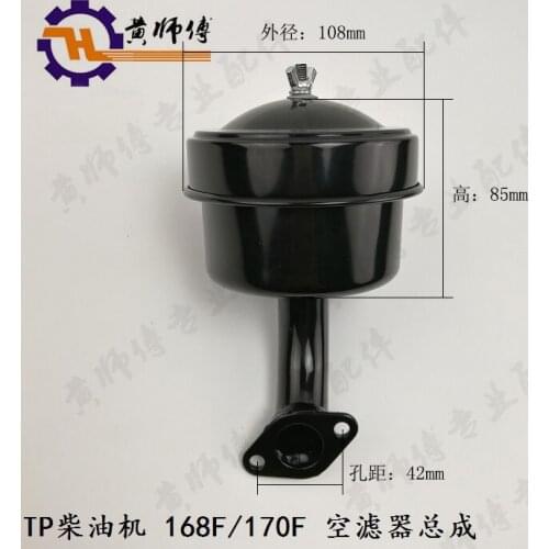 Air-Cooled Diesel Engine Auto-Modified Chaitop Accessories 168f170f Air Filter Air Filter Air Filtration Assembly