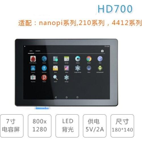7.0 inch tiny4412/smart210/nanopi M2 accessories HD700 HD capacitive touch screen