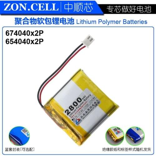 CIS core 2800mAh 3.7V polymer lithium ion battery pack mobile speaker toy battery 674040x2