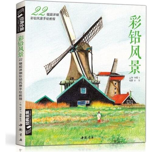 New Hot Classic Color pencil landscape tutorial book for adults Chinese line Antique album drawing book
