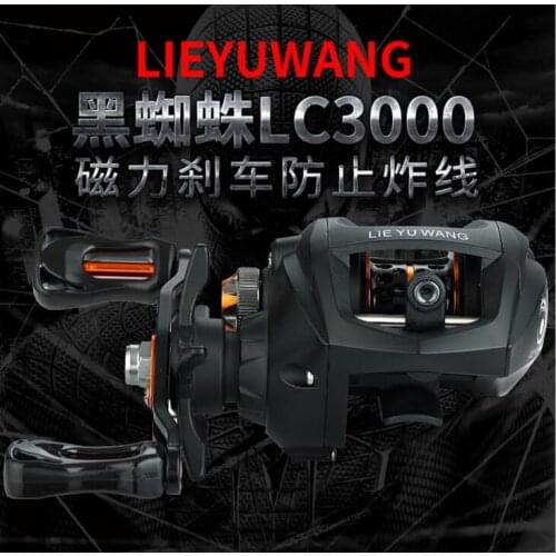 Wholesale 10pcs/lot Black Spider Super Light Carbon Body 10+1BB 195g 6.3:1 Fresh/Salt Water Baitcasting Fishing Reel Lure Fishin