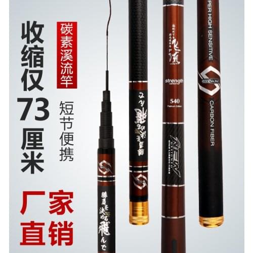 New arrivel Stream fishing Rod 28 Tune 3.6 M-7.2 M Light and Hard Carbon Fishing Rod Short section Portable fishing rod