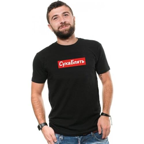 Fashion Russian Words Print T-Shirt 100% Cotton Casual O-neck T Shirts Fashion Unisex Tops Mens Womens Tshirt Cykablyat Printing